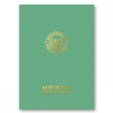 지레자 연녹 상장케이스 A4사이즈 HO