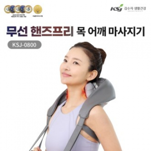 무선 핸즈프리 밀착 원터치 목 어깨 마사지기 KSJ-0800