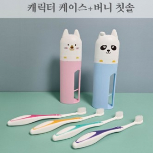 캐릭터 케이스 + 버니 칫솔 세트