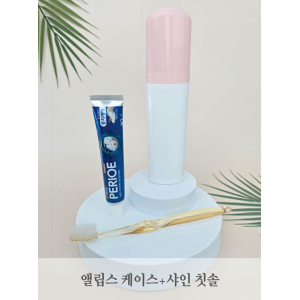 엘립스 케이스 + 샤인 칫솔 세트