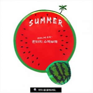 원터치 수박 부채 원형