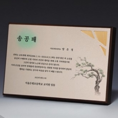 액자 인물화 알루미늄 상패 트로피 S8A011
