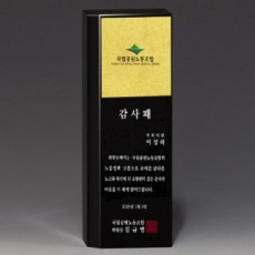 가리비 순금 상패 트로피 S8A018-4