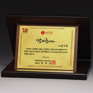 가리비 순금 상패 트로피 S8A018-123