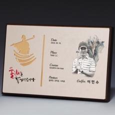액자 인물화 알루미늄 상패 트로피 S8A016-3