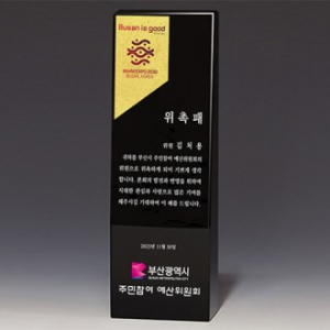 가리비 순금 상패 트로피 S8A020-12