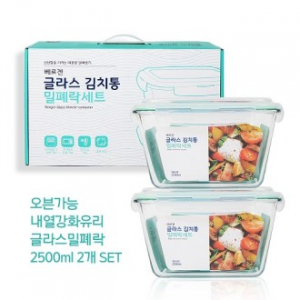 베르겐 글라스 김치통 밀폐락 2종세트 HB157