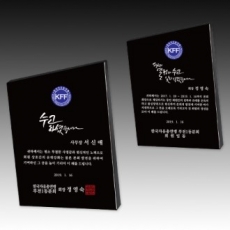 크리스탈 상패 기념패 S8A032-56