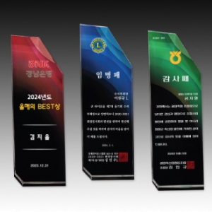 크리스탈 상패 기념패 S8A028-456