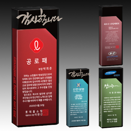 크리스탈 상패 기념패 S8A029-13 S8A030-13