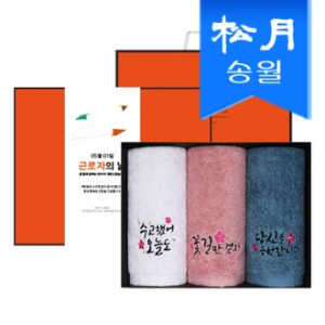 [송월타올] 럭키 타올 3매 선물세트 // 쇼핑백 포함, 기념수건 답례품, 근로자의 날 기념선물