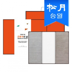 [송월타올] 뉴컬러무지 3매 선물세트(쇼핑백) 기념수건 답례품, 근로자의 날 기념선물