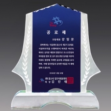 크리스탈 상패 기념패 S8A059-1