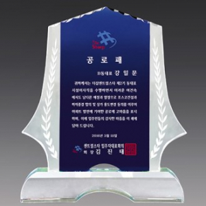 크리스탈 상패 기념패 S8A059-1