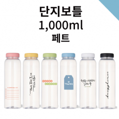 단지 보틀 페트 1000ml