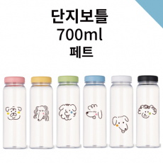 단지 보틀 페트 700ml