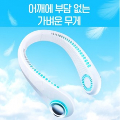 초강력 가벼운 넥밴드 미니선풍기 넥선풍기 목선풍기 휴대용선풍기 넥밴드선풍기