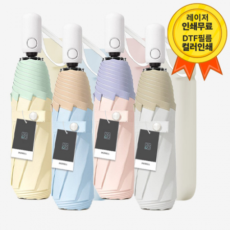 디지웰 파스텔 자외선차단 3단 자동 양우산 #2
