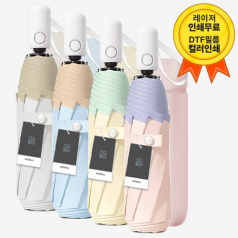 디지웰 파스텔 자외선차단 3단 자동 양우산