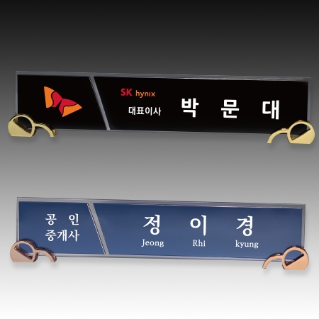 크리스탈 명패 S8A199-34 #2