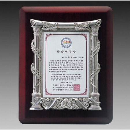 주석상패 SD13호 411-03중 #2