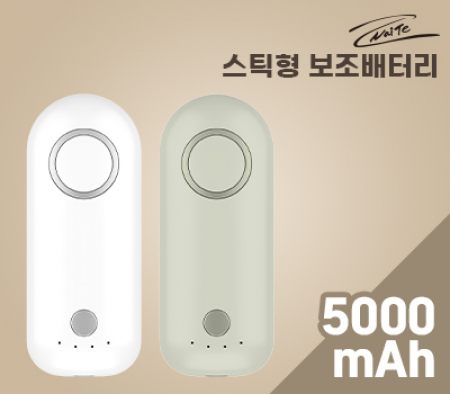 나이테 스틱 보조배터리 5000mAh 올리브 #2