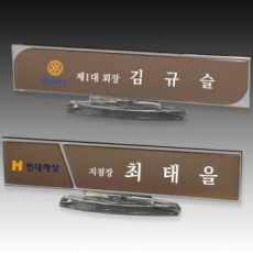 크리스탈 명패 S8A208-12