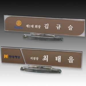 크리스탈 명패 S8A208-12
