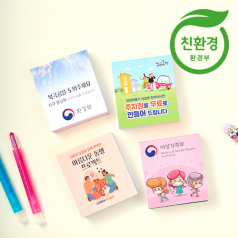 모스니에 그린라이트 점착메모지 200매