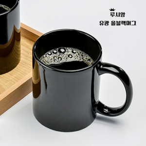 루시앙 유광 올블랙 머그