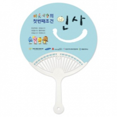 타원살 왕부채