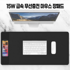 15W 급속 무선충전 마우스 장패드 MPD-300, 무선충전 장패드 레이져인쇄 무선충전기 무선장패드 무선충전 마우스패드 d044