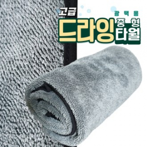 싱글 타월 대형 세차타월 드라잉타월 극세사 고급 드라잉타월 중형 40x60cm 1P
