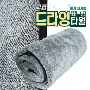 극세사 고급 드라잉타월 대형 70x90cm