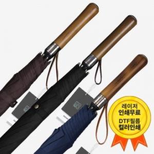 디지웰 고급형 우드핸들 대형 골프 장우산