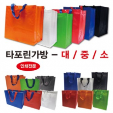 J101 고급 다용도 타포린가방 중 (30x35x15cm)