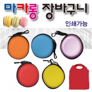 J92 콤팩트 친환경 마카롱 장바구니 고리형