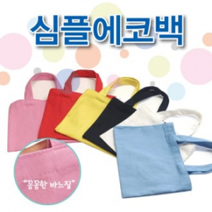 J90 심플 데일리 친환경 에코백 가방 중 (32.4 x 35cm)