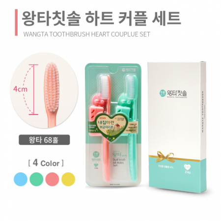 왕타칫솔 하트 커플세트 답례품 #2