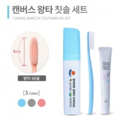 파스텔(캔버스) 왕타 치약 칫솔 세트