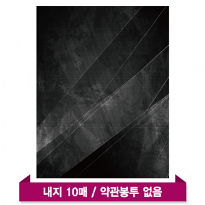 모닝 모던블랙(10P) -부동산 파일 바인더