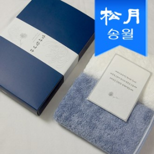 [송월타올] 솔리드 혼방사 무지 타올 2매세트 CM 쇼핑백 CM // 띠지+감사장 // 조문 답례품