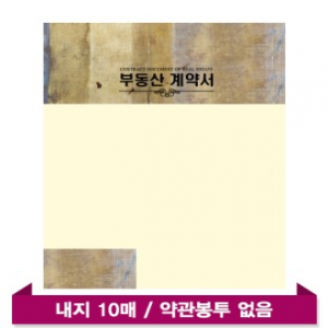 모닝 옐로우 워커 (10P) -부동산 파일 바인더