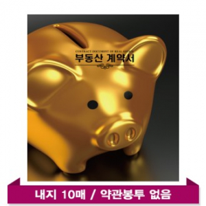 모닝 복돼지(10P) -부동산 화일 바인더