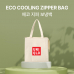 작은이미지: 에코 지퍼 보온/보냉백 250x145x250 #2