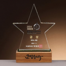 크리스탈 상패 SAM24P002