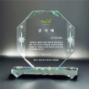 크리스탈트로피 상패 Q-32