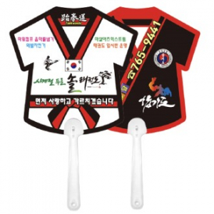 태권도 팬시부채