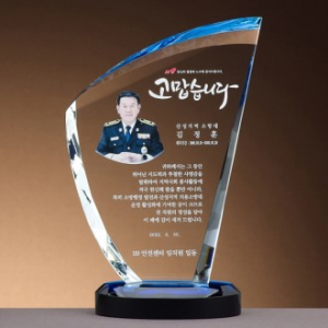 크리스탈 상패 SAM24P045