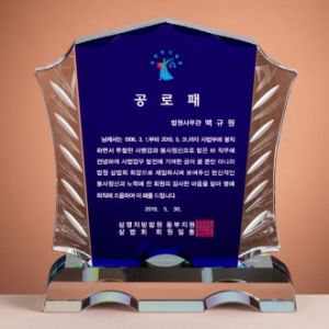 크리스탈 상패 SAM24P032